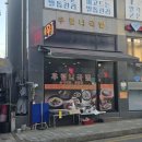 우럼니국밥