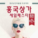 흥국상가 이미지