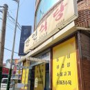 만인식당 이미지