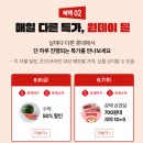 2025 전주시 롯데레드페스티벌 롯데ON 이벤트 및 할인혜택
