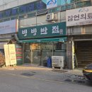 원조중화반점 | 당진 현지인 맛집 빙빙반점 원조부추탕수육 솔직후기, 부추 향 미쳤다