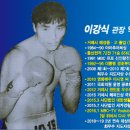 이강식 복싱교실 이미지
