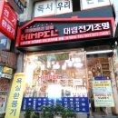 대림전기조명 이미지