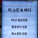 미스킨앤바디 이미지