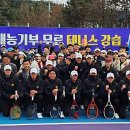 울산광역시중구테니스협회