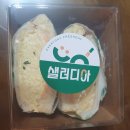 '샐러디아 안나 샌드위치'로 아침 식사 대신합니다. 이미지