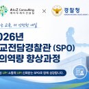 에이투제트컨설팅