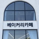 리버뷰 상가 | [공지] 양평 대형 카페 유리창 청소 - 한강뷰 리버뷰 후기