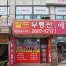 헤렌공인중개사사무소 이미지