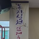 칠곡군장애인종합복지관 | 함께 지키고 배움을 나누는 칠곡종합장애인복지관 &#39;안전교육&#39; 강의를 마치고