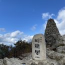 [울산안내산악회] 9월10일(화) 원주 치악산 비로봉 블랙야크 100대명산 이미지