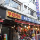 향기숲공원 이미지