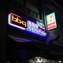비비큐(BBQ) 인천선학점