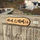 춘천 써니힐 스테이 이미지