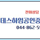 힐데스공인중개사사무소 이미지