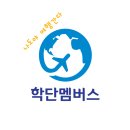 학단멤버스 네이버블로그