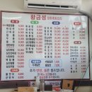 황금성(언양) 이미지