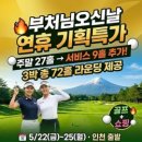 해피투어앤서비스