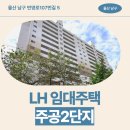 주공마트 | 주공2단지 국민임대 거주 후기, 울산 남구 번영로 생활권 분석 | 울산 남구 번영로107번길 5