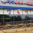 평양손만두.냉면