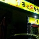 라인생막창 이미지