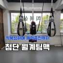 월계팀맥 이미지