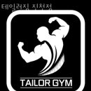 테일러 짐 이미지