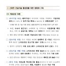 진흥건설 이미지