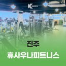 휴사우나헬스 이미지