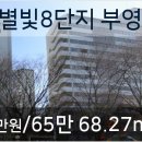 별빛공인중개사사무소 이미지