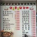 알품닭갈비 이미지