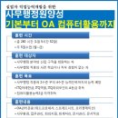 상아탑컴퓨터학원 이미지