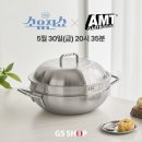 에이엠티(AMT) 이미지