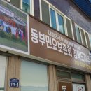 동부이발관 이미지