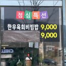 길섶한우 호계점 이미지