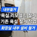 제일건축;인테리어;인력