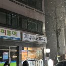 학교종이땡땡땡잔치국수