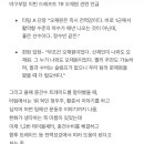 야구부장) 이번 드레프트 오재원 및 뒷이야기 이미지