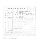 우리기술단 - 전주시 완산구 신촌3길 16 | 우리기술단