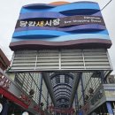 양지횟집 이미지