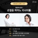 솔라피아노 이미지