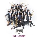 브라소닛 빅밴드 Bmk콘서트 공연 이미지