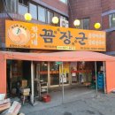 황가네꼼장어