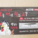 처갓집양념치킨녹번점