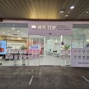 리치TOP부동산중개사무소 이미지