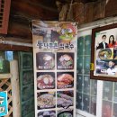 통나무촌 막국수 이미지