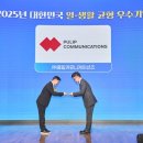 일 커뮤니케이션즈 전자신문