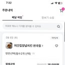 처갓집양념치킨천곡점 이미지