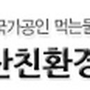 (주)이산친환경연구원 [수질] - 1283 | (주)이산친환경연구원 [수질]