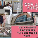 대구유가초등학교 이미지